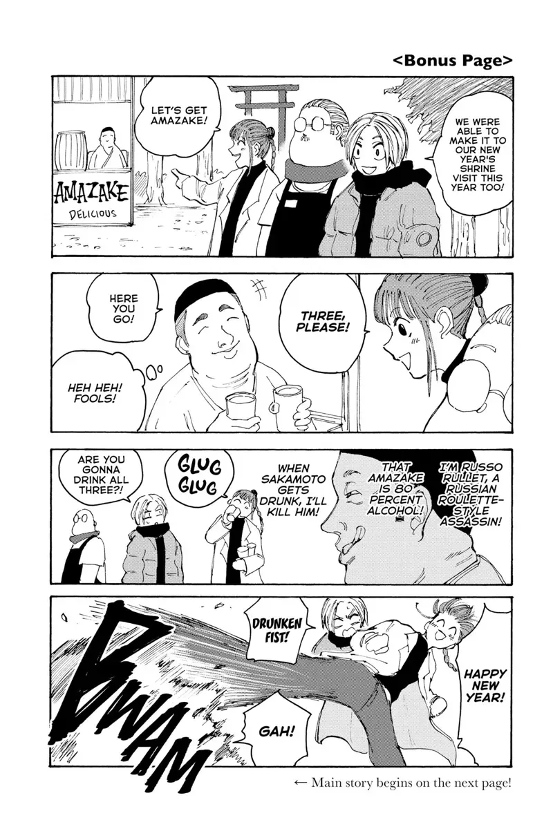 sakamoto days ch105 p002